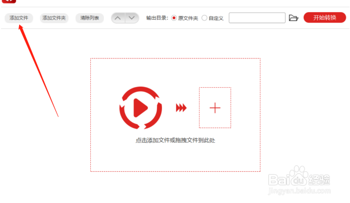 快速，准确地完成视频转换