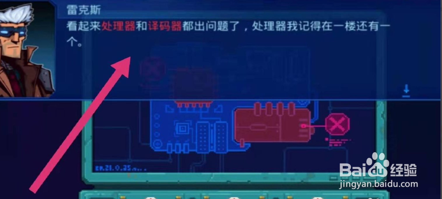 迷雾侦探处理器怎么拿