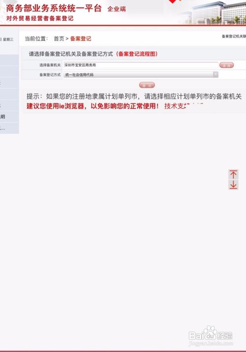 申请对外贸易经营备案登记表2019更新版？