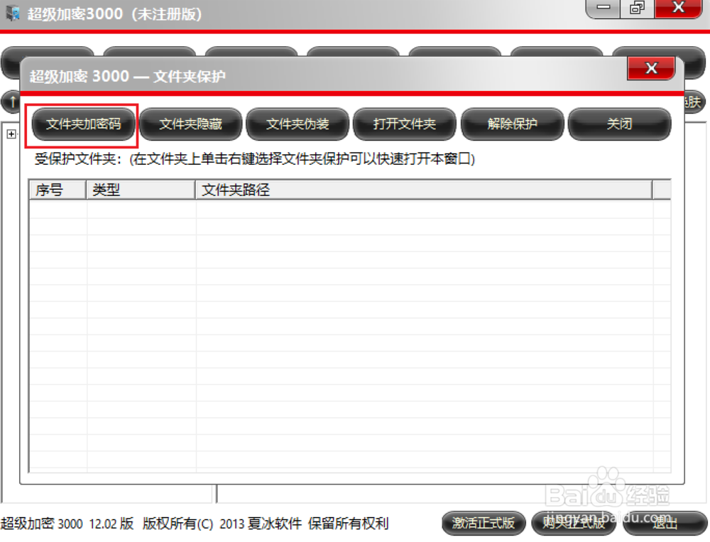win10如何给文件夹设置密码