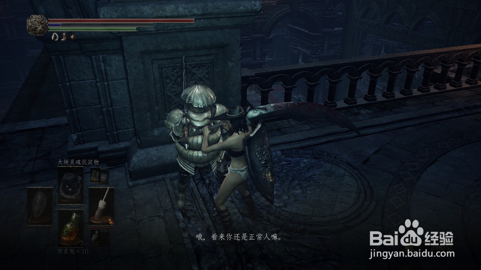 黑魂3幽邃教堂帕奇剧情怎么触发