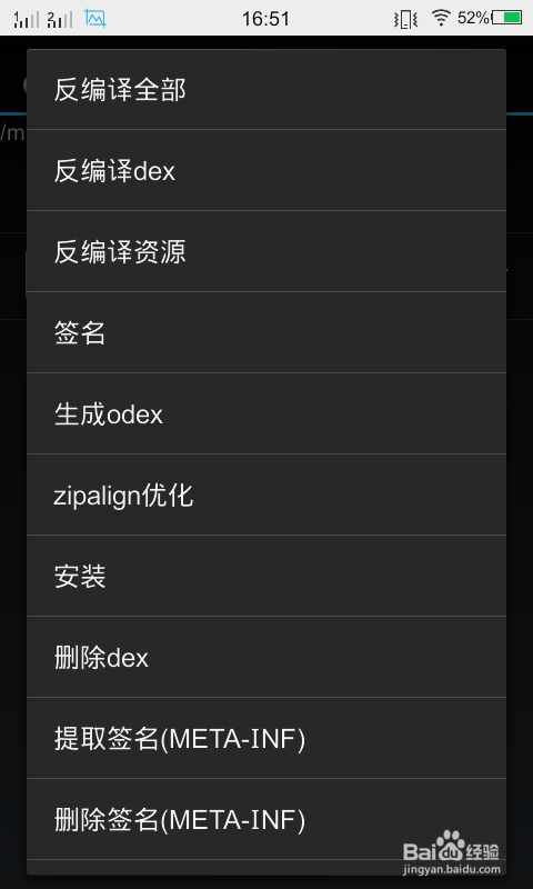 安卓美化软件