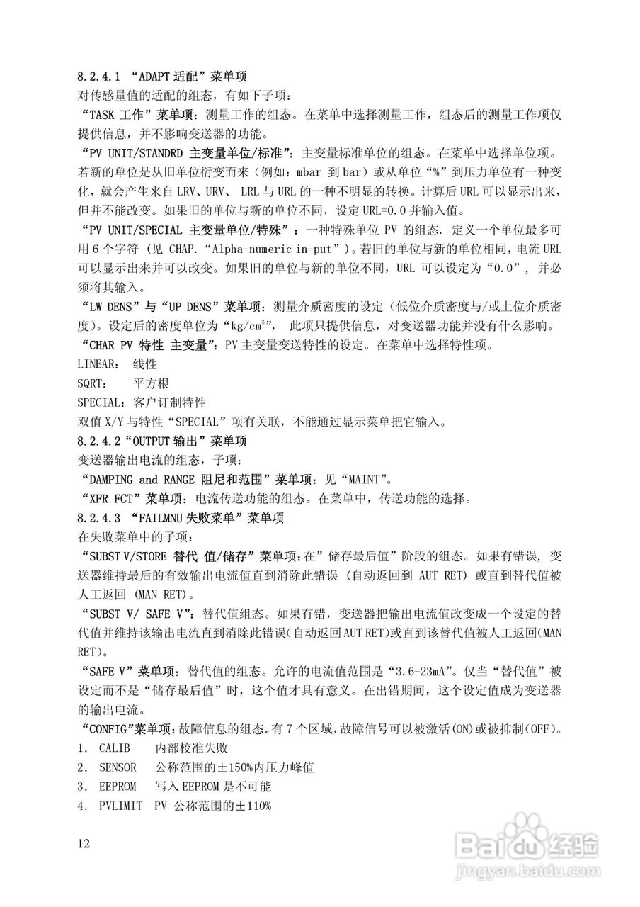 144LD型智能浮筒液位（界位）变送器使用说明书:[2]