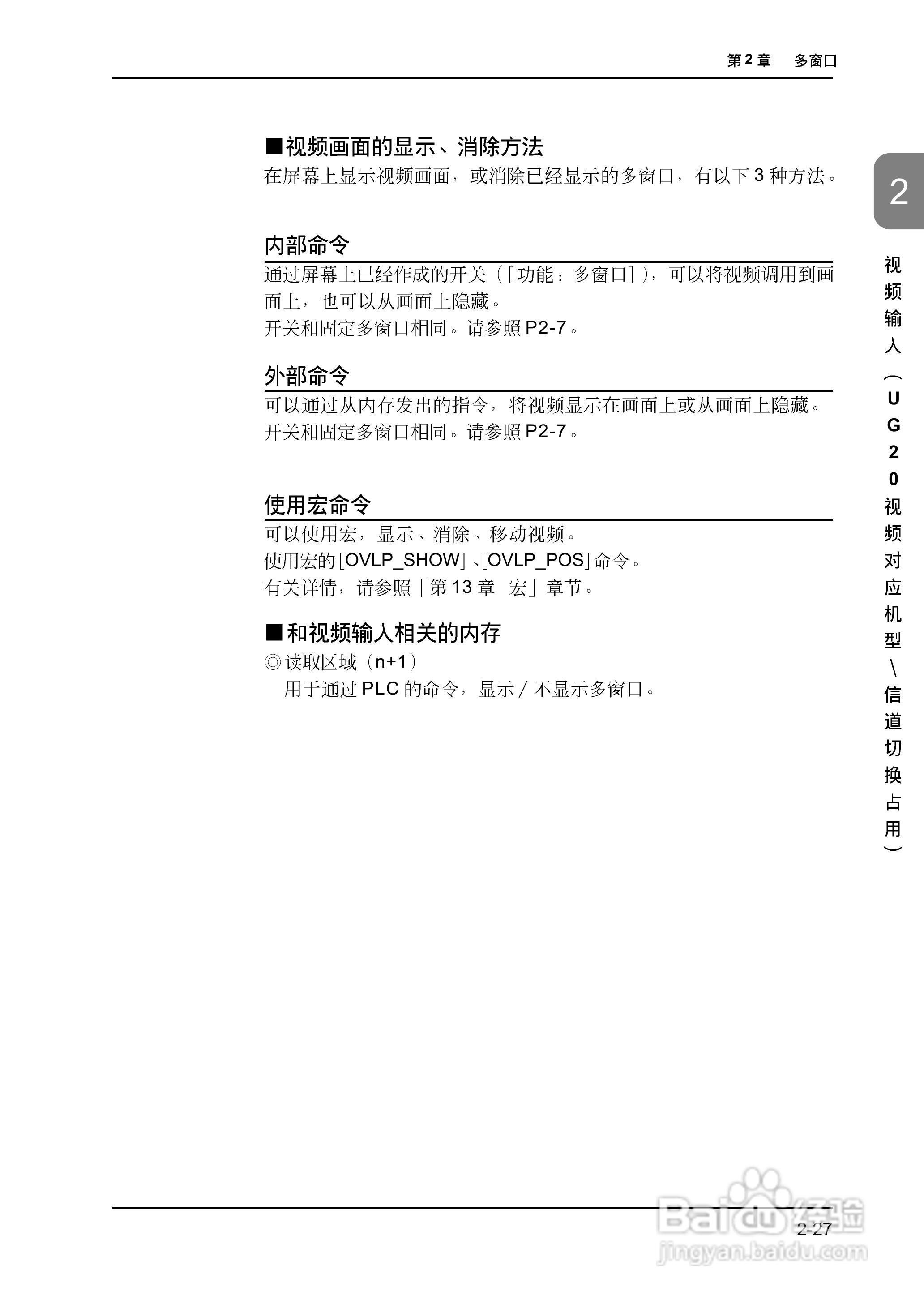 松下UG420H-E变频器使用说明书:[9]