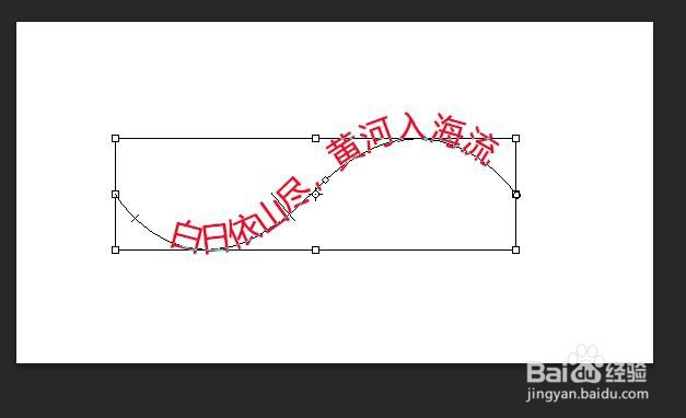 如何利用Photoshop将文本字行变成曲线
