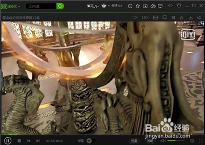 爱奇艺PPS如何设置音频输出设备