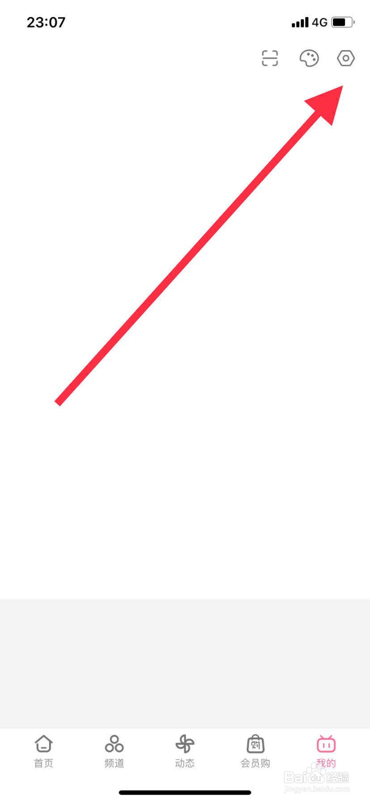 哔哩哔哩如何关闭公开显示番剧订阅