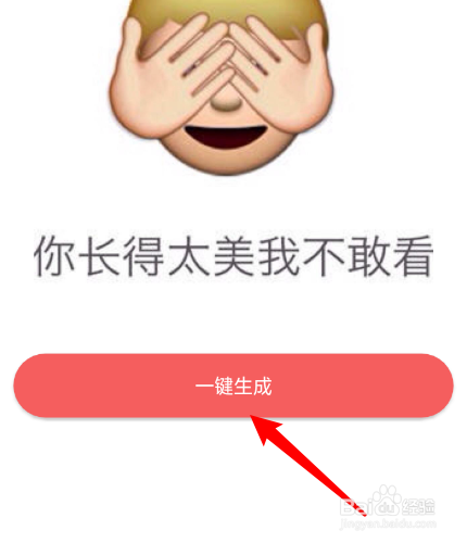装b神器怎么把表情包分享保存到相册？