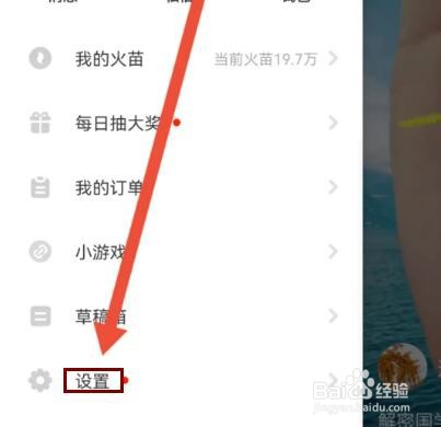 抖音火山版如何设置在个人作品中隐藏广告