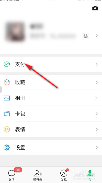 微信如何查看群收款的记录