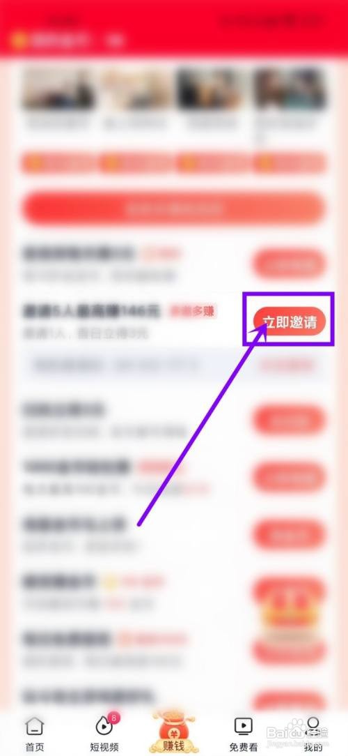 爱奇艺极速版如何邀请好友
