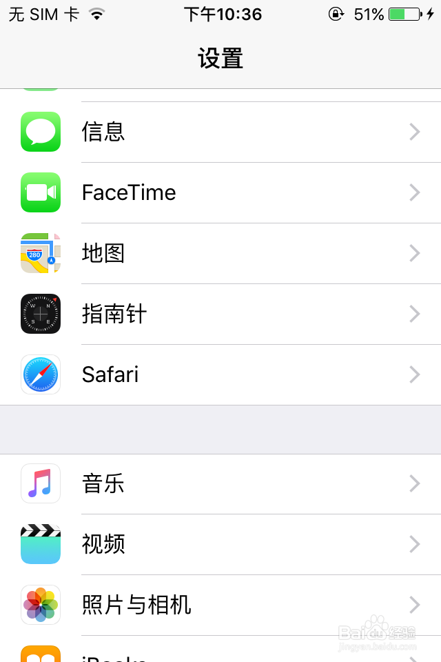 ios9专题:iPhone如何设置黑名单