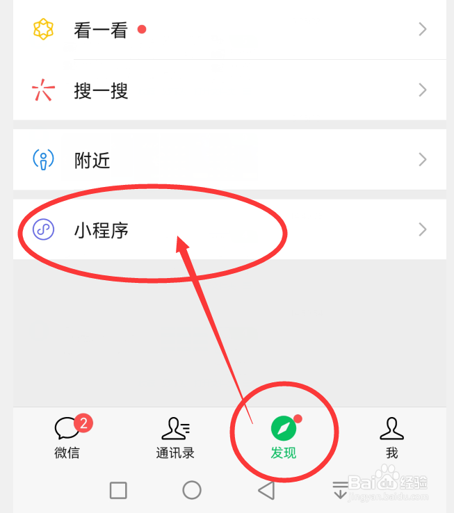 小程序报备流程