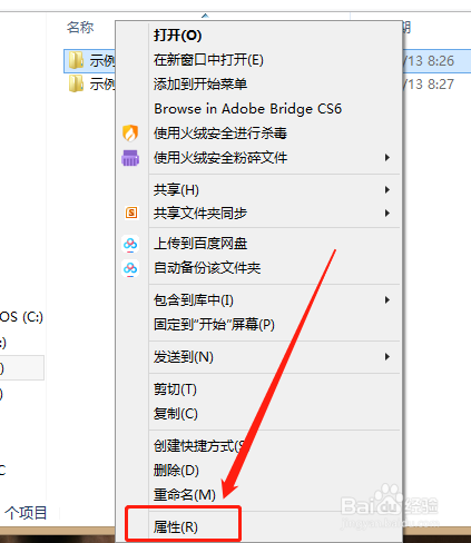 电脑怎么隐藏和显示文件？
