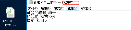excel中的文字如何转换成TXT格式的？