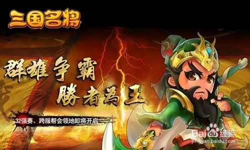 《三国名将》职业攻略：如何玩转阴阳师