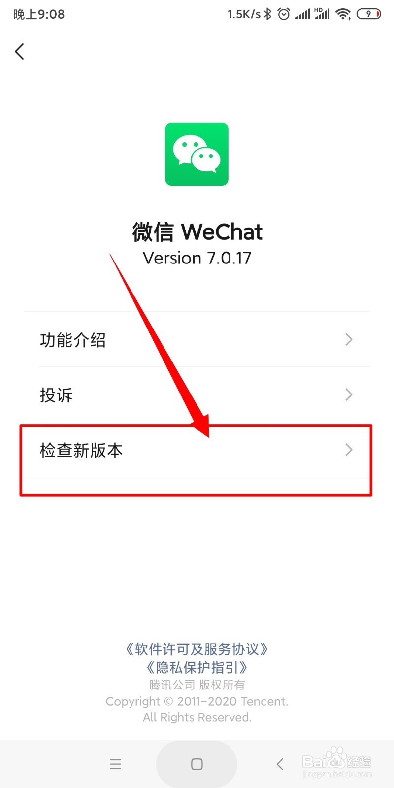 微信如何更新到最新版本#新人打卡#