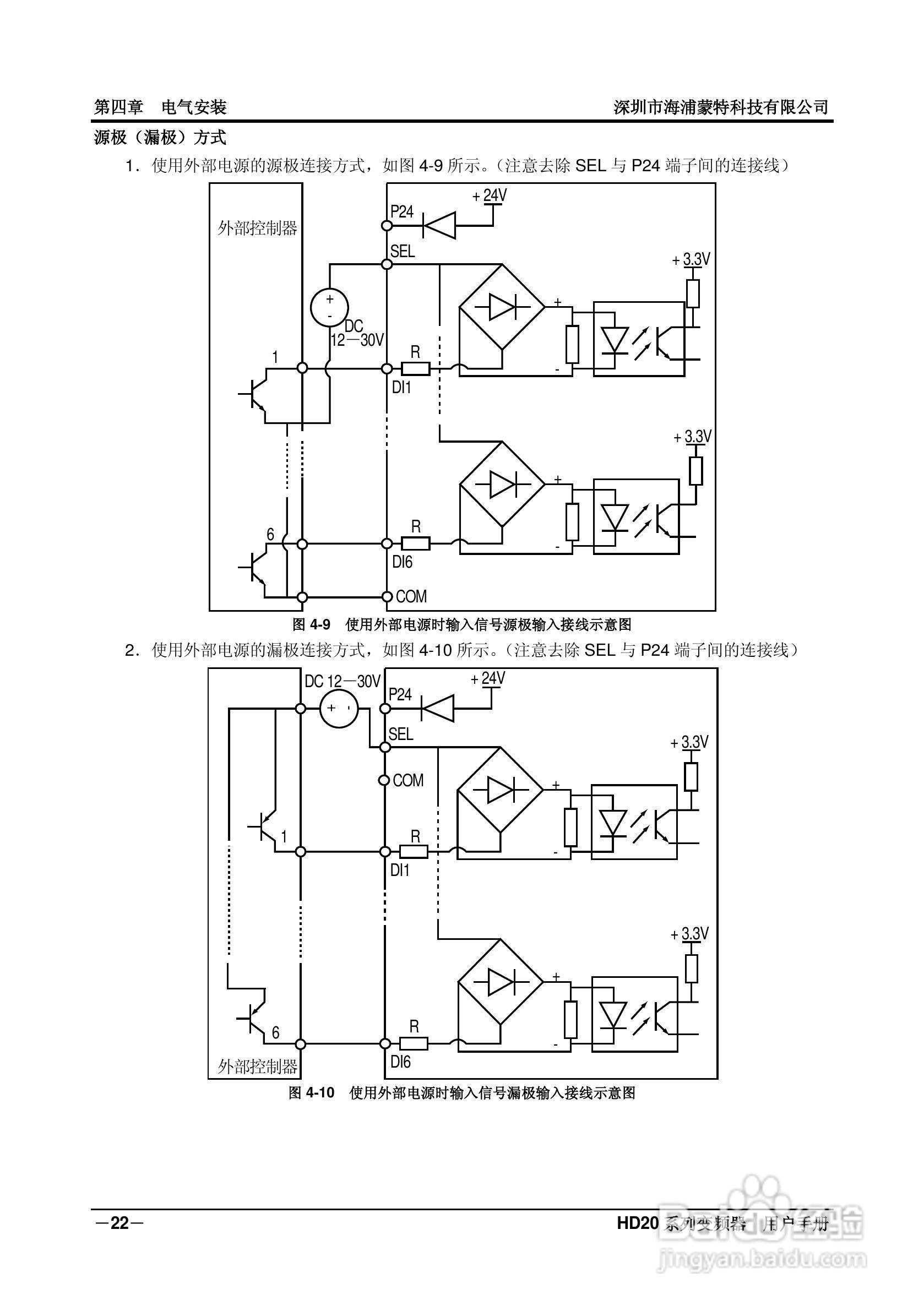 海浦蒙特HD20-4T5P5G多功能变频器用户手册:[4]