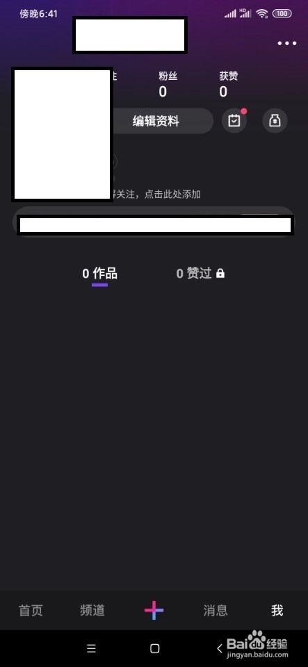 微视如何设置视频自动保存到本地？