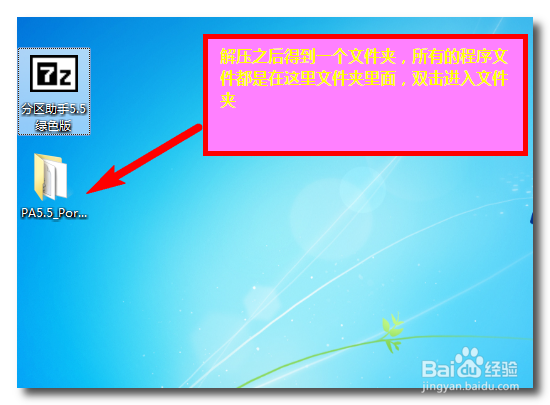 win7系统优化：[3]电脑只有一个C盘怎么分区