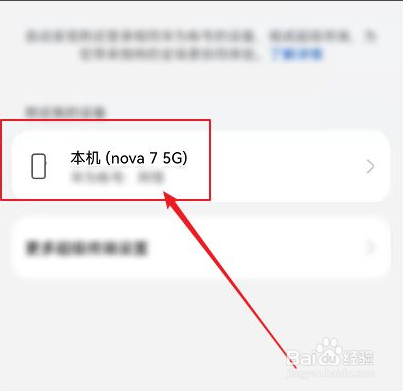 鸿蒙万物互联怎么用