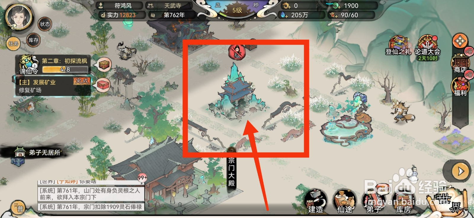 最强祖师矿场如何安排弟子？