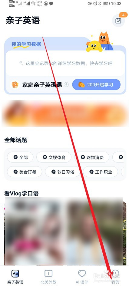 大咖英语在哪查看【待支付】的内容？