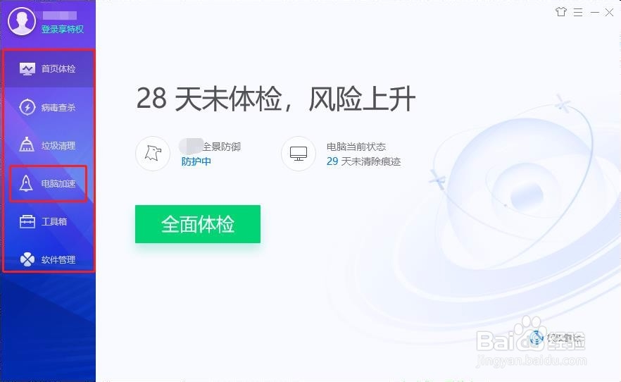 怎样在win10中设置开机启动项