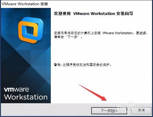 电脑安装虚拟机VMware软件和系统的方法