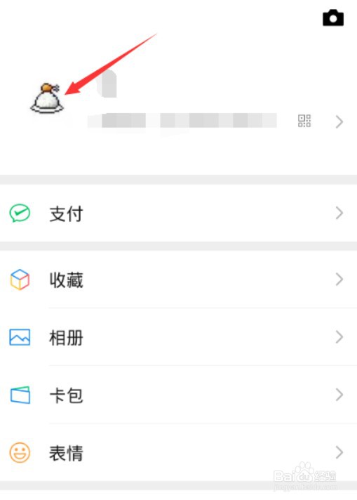 自定义拍一拍