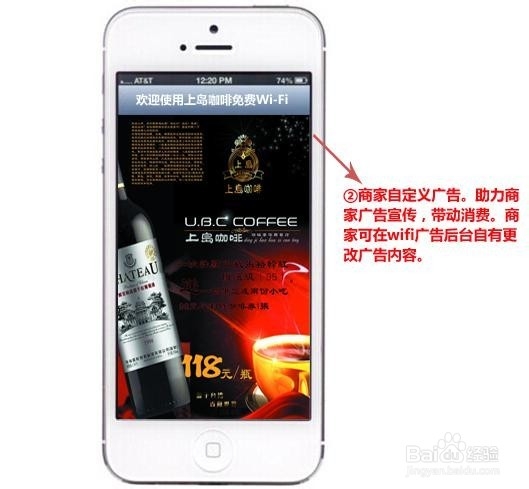 教你如何使用斯诺通wifi广告路由器