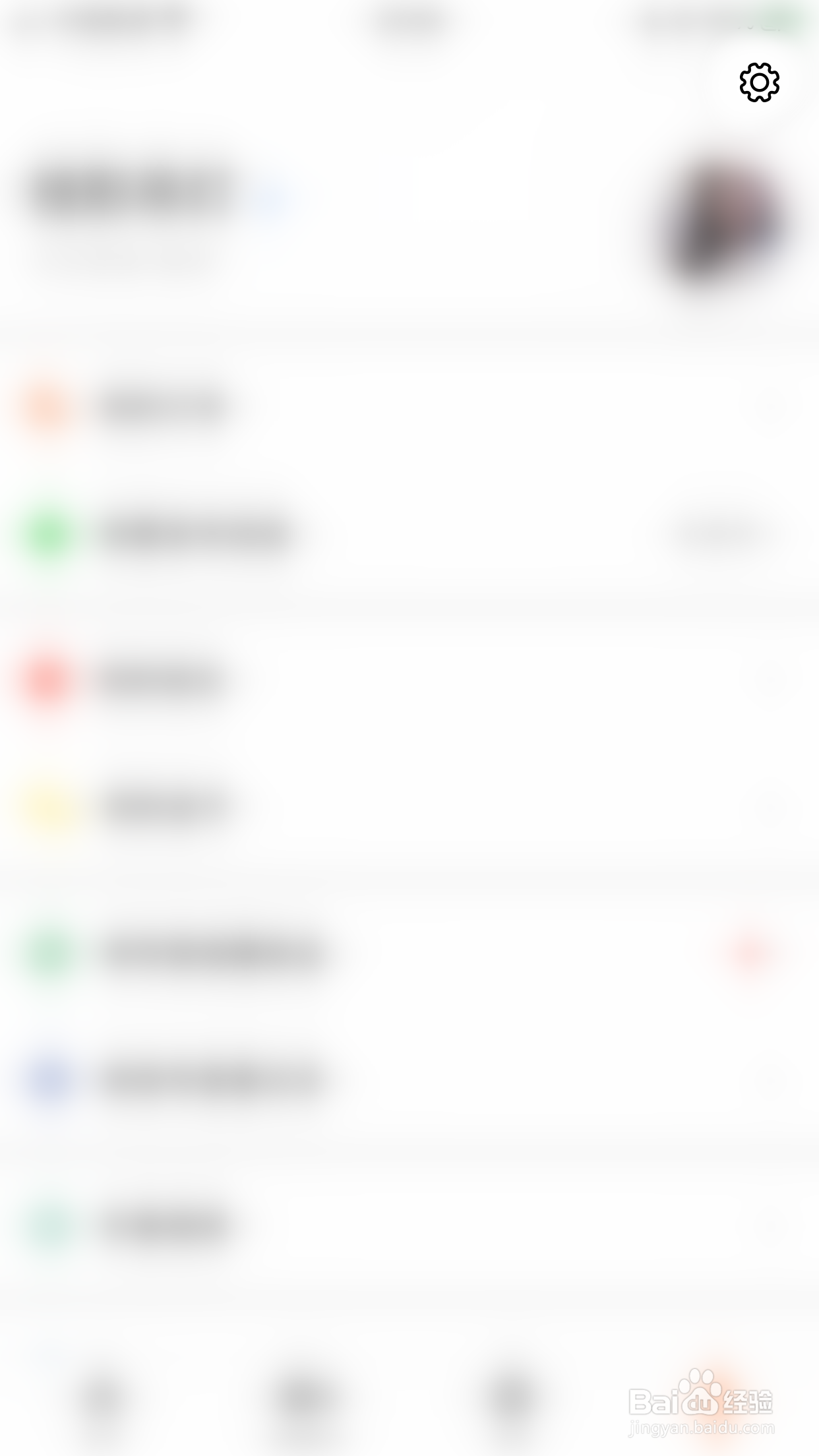 如何关闭租玩消息推送