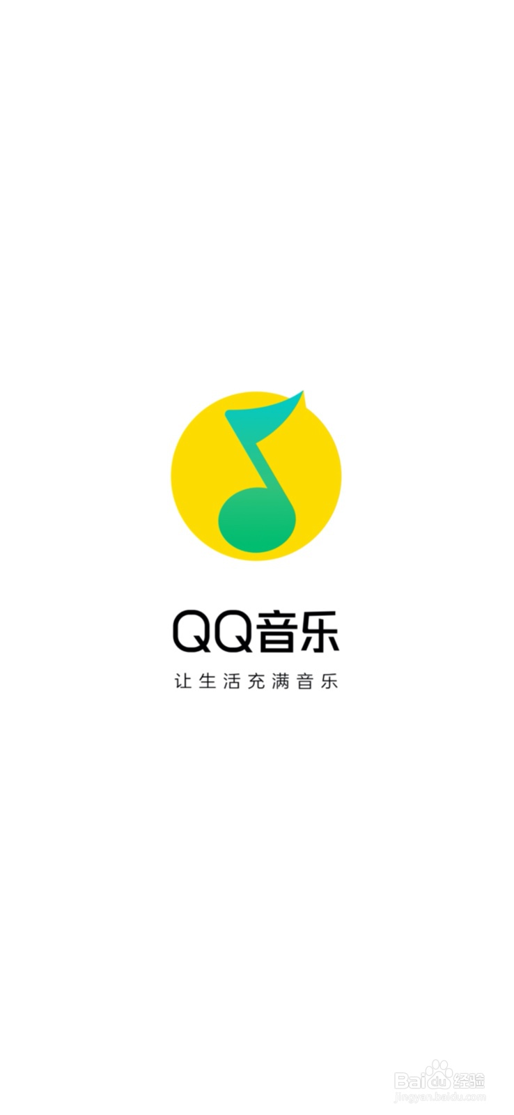 QQ音乐的听歌识曲在哪儿？