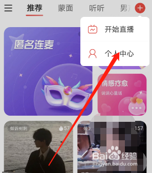 网易云音乐直播认证在哪