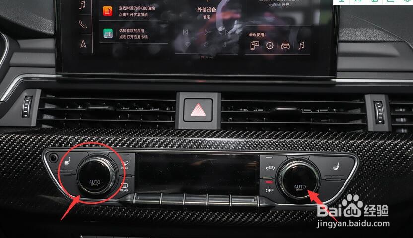 奥迪a4l空调设置