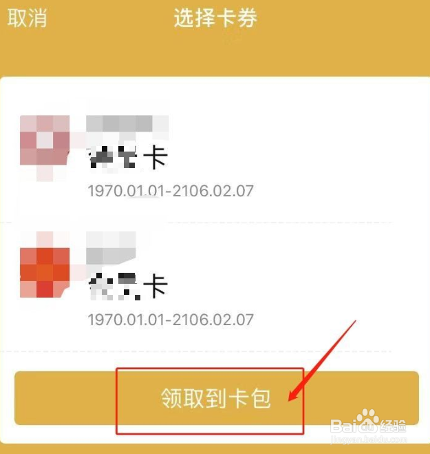 微信里没有卡包怎么添加