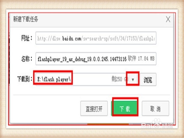 如何下载安装最新版本Adobe Flash Player