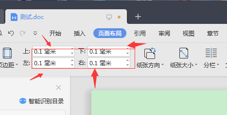 如何将插入word的图片调节为A4格式。