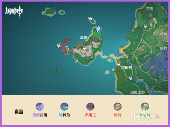 原神2.1钓鱼点位置大全