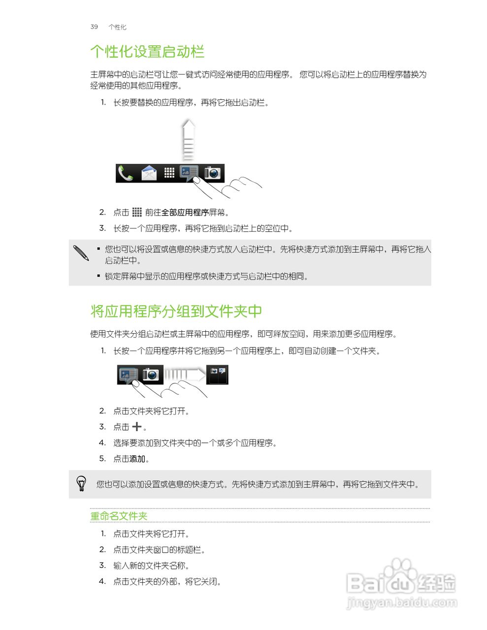 多普达HTC Butterfly手机说明书:[4]