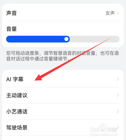 华为mate50电话语音转文字怎么设置