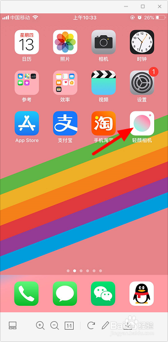 轻颜相机怎么修图