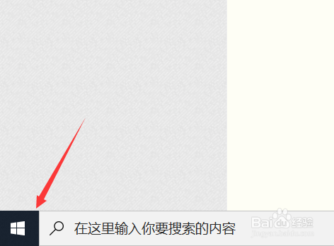 win10如何卸载软件