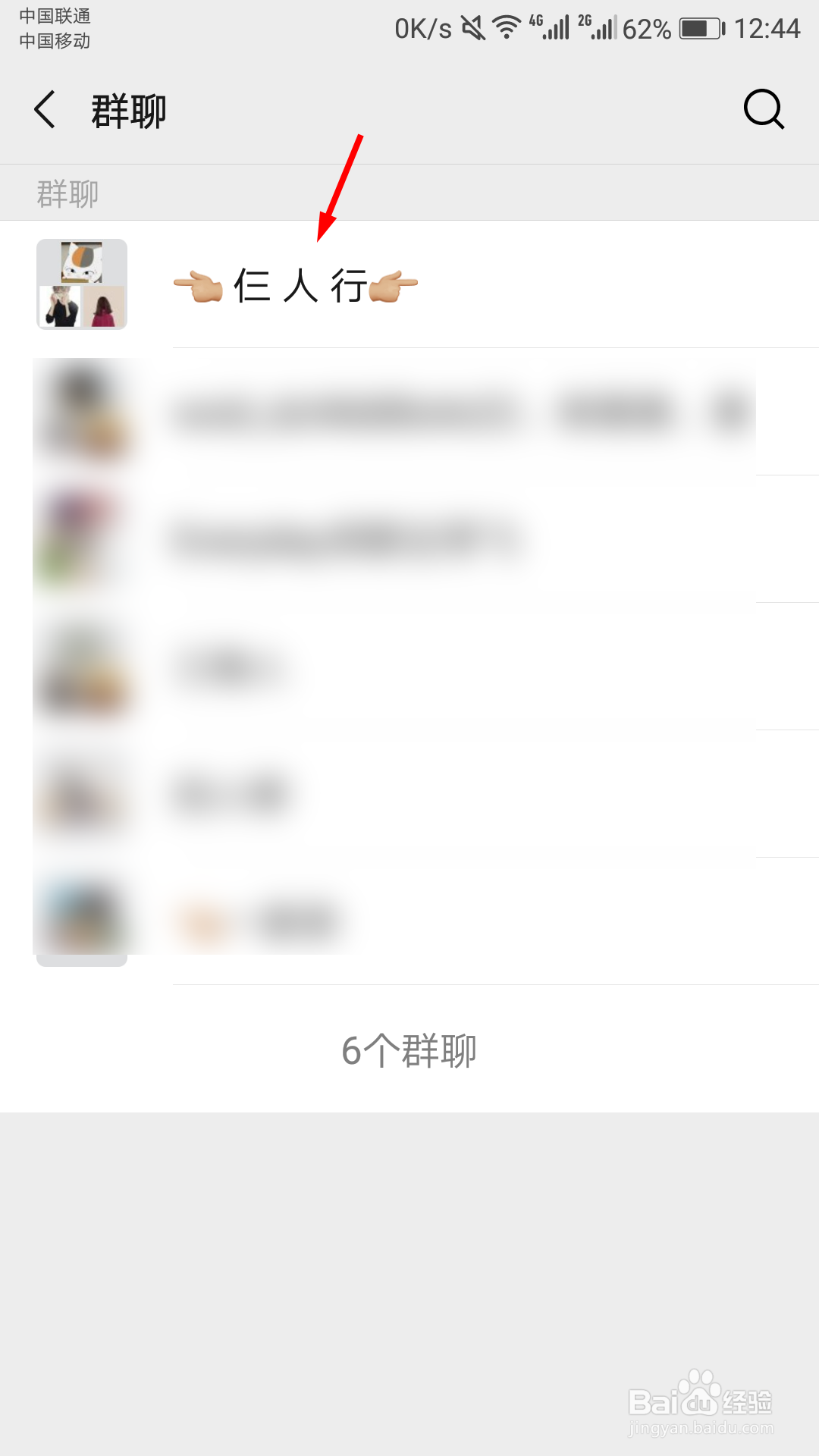 微信怎么备注群聊 微信怎么给群聊备注