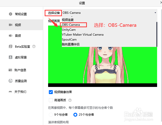 如何使用虚拟形象视频聊天