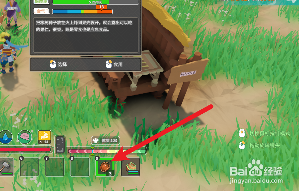 无径之林伙伴饿了怎么吃东西