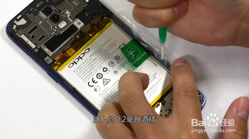 OPPO R17拆机视频图解