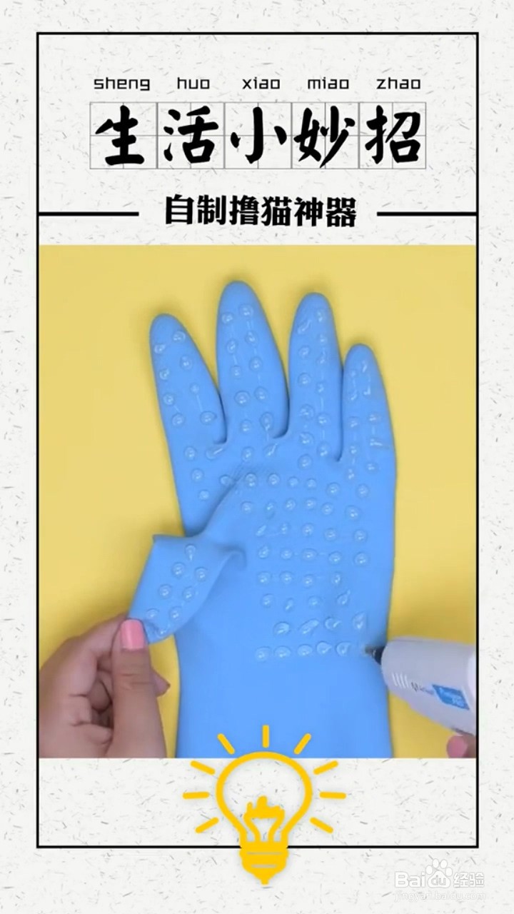 如何自制撸猫神器