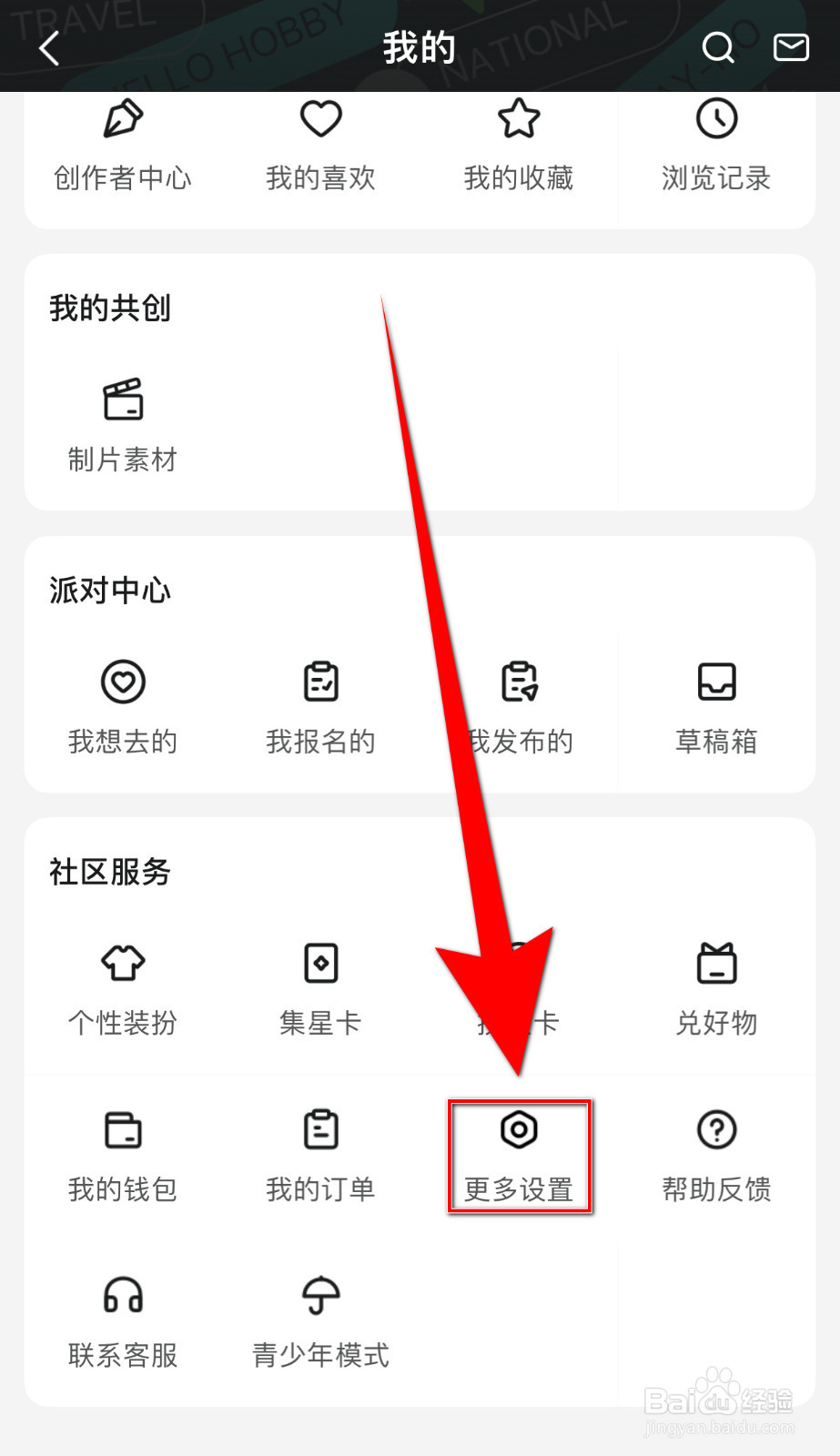 Hobby如何关闭关注用户内容更新推送