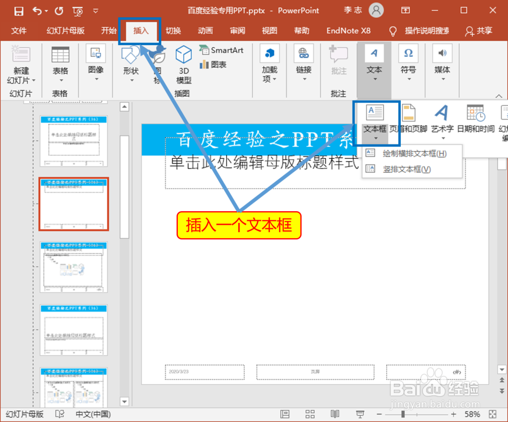 如何通过占位符实现带图片背景文字